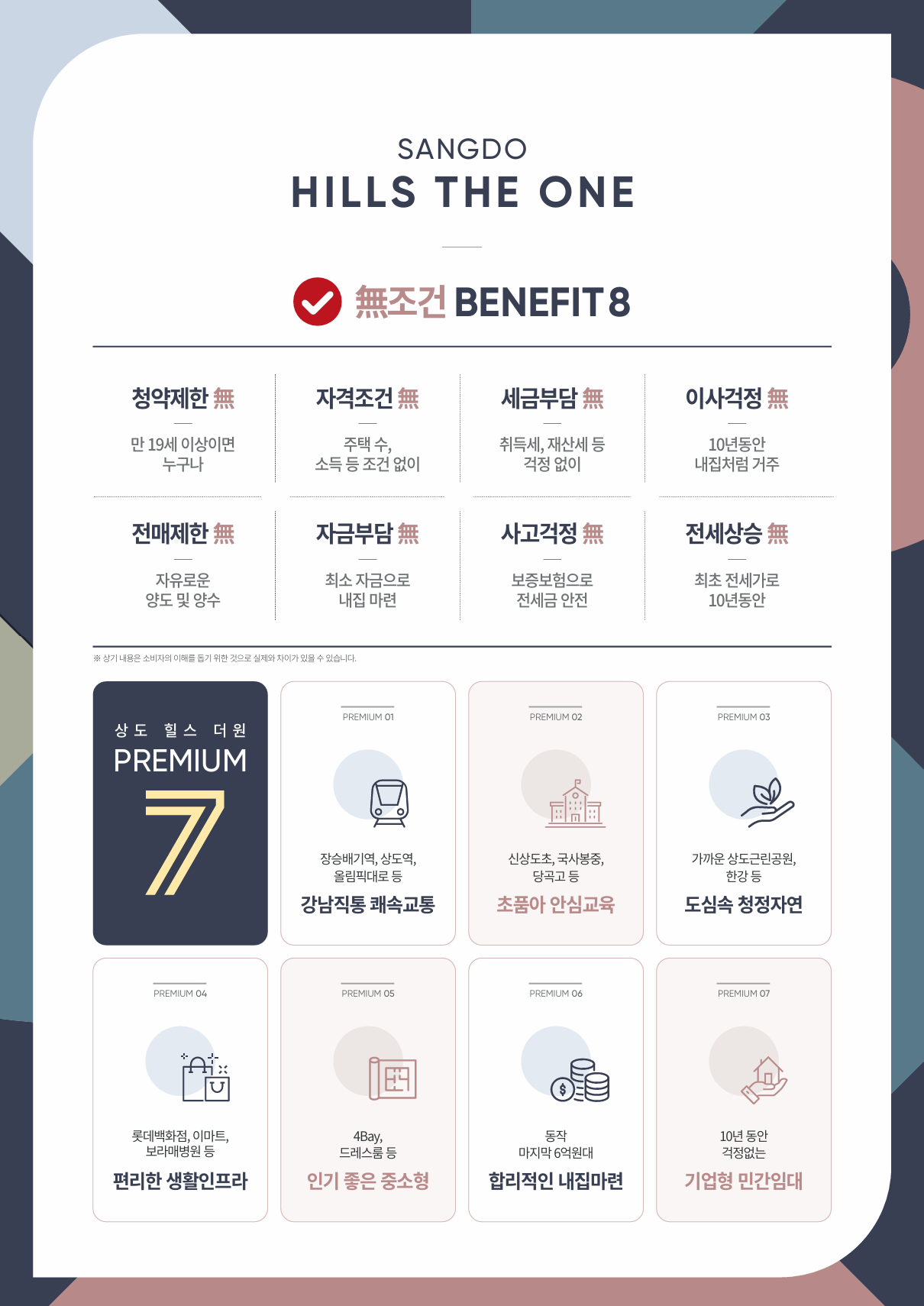 프리미엄.png