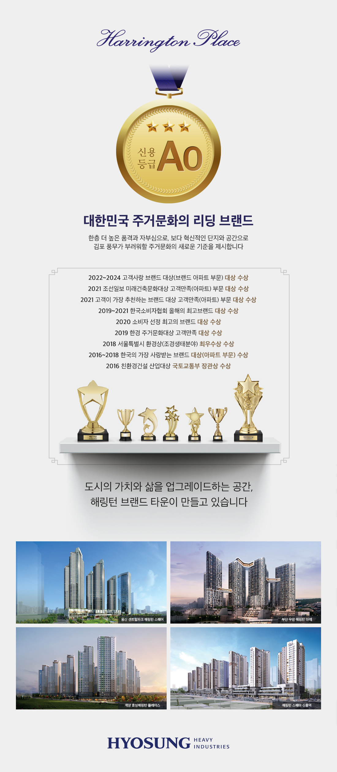 풍무 해링턴 플레이스_brand.jpg