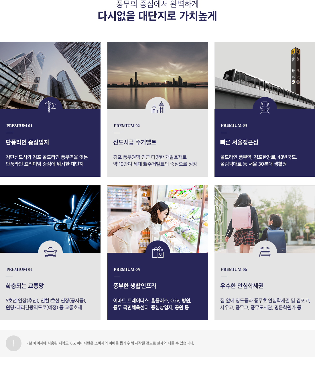 풍무 해링턴 플레이스_premium.jpg
