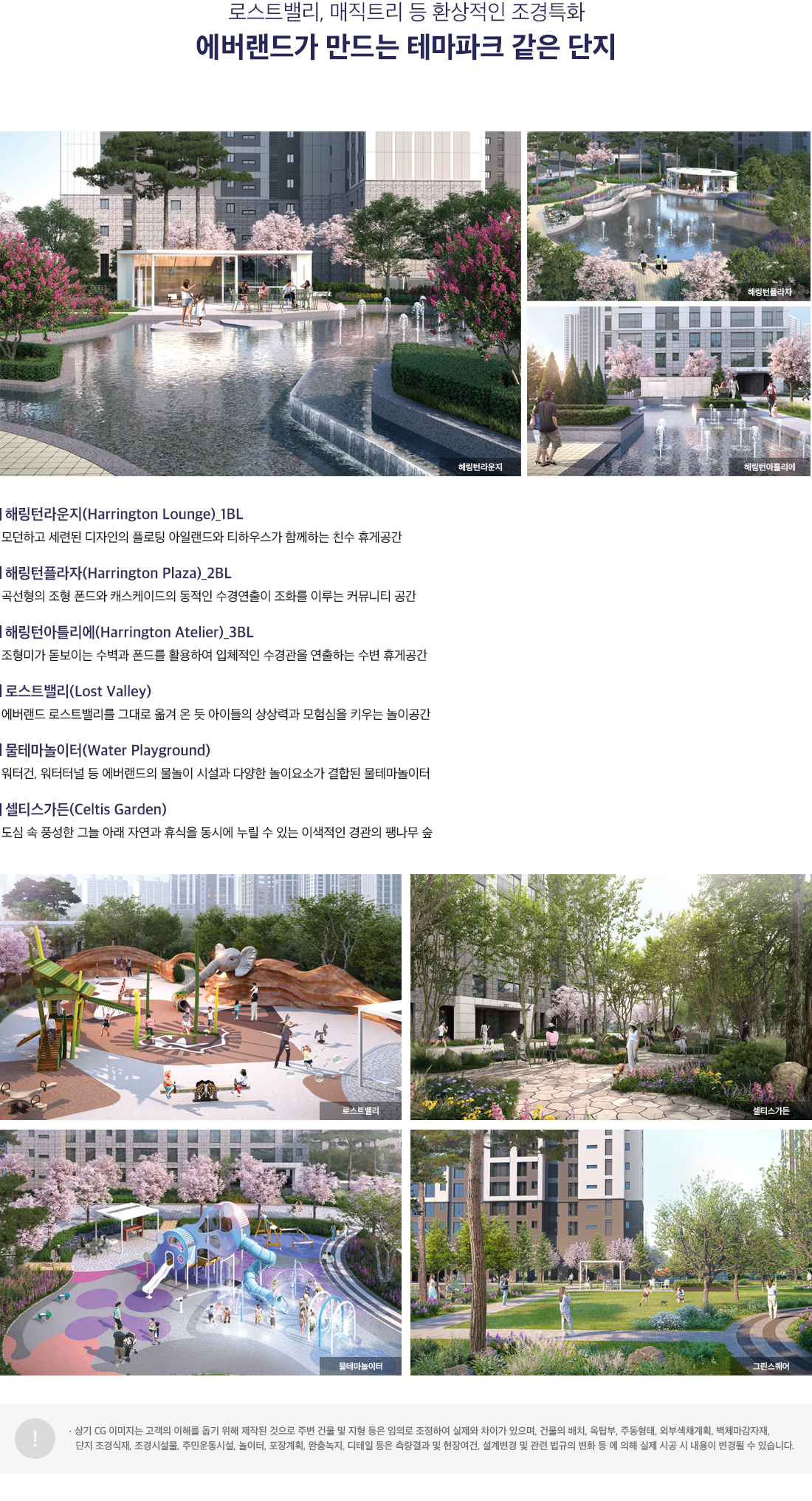 풍무 해링턴 플레이스_조경특화.jpg