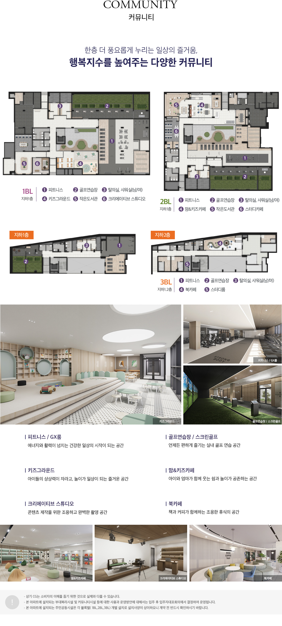풍무 해링턴 플레이스_커뮤니티.jpg